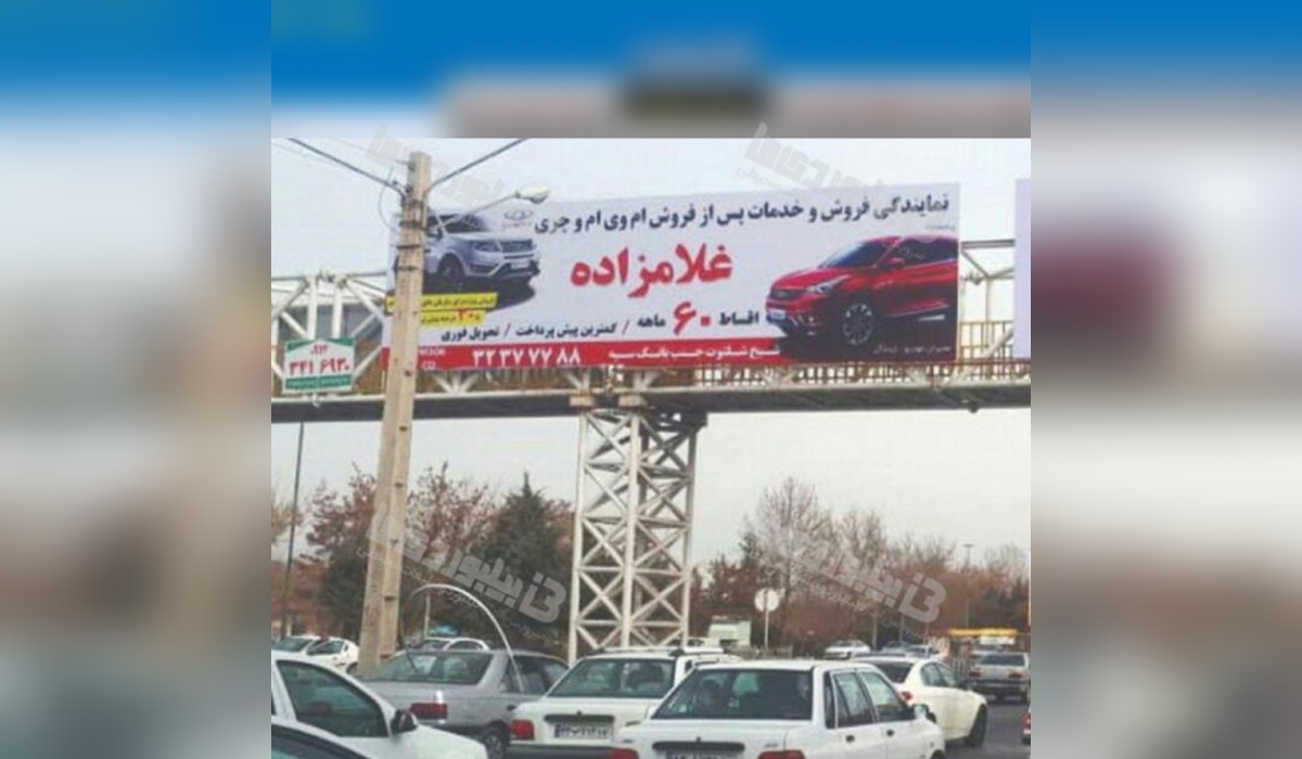 عرشه پل بلوار امامت