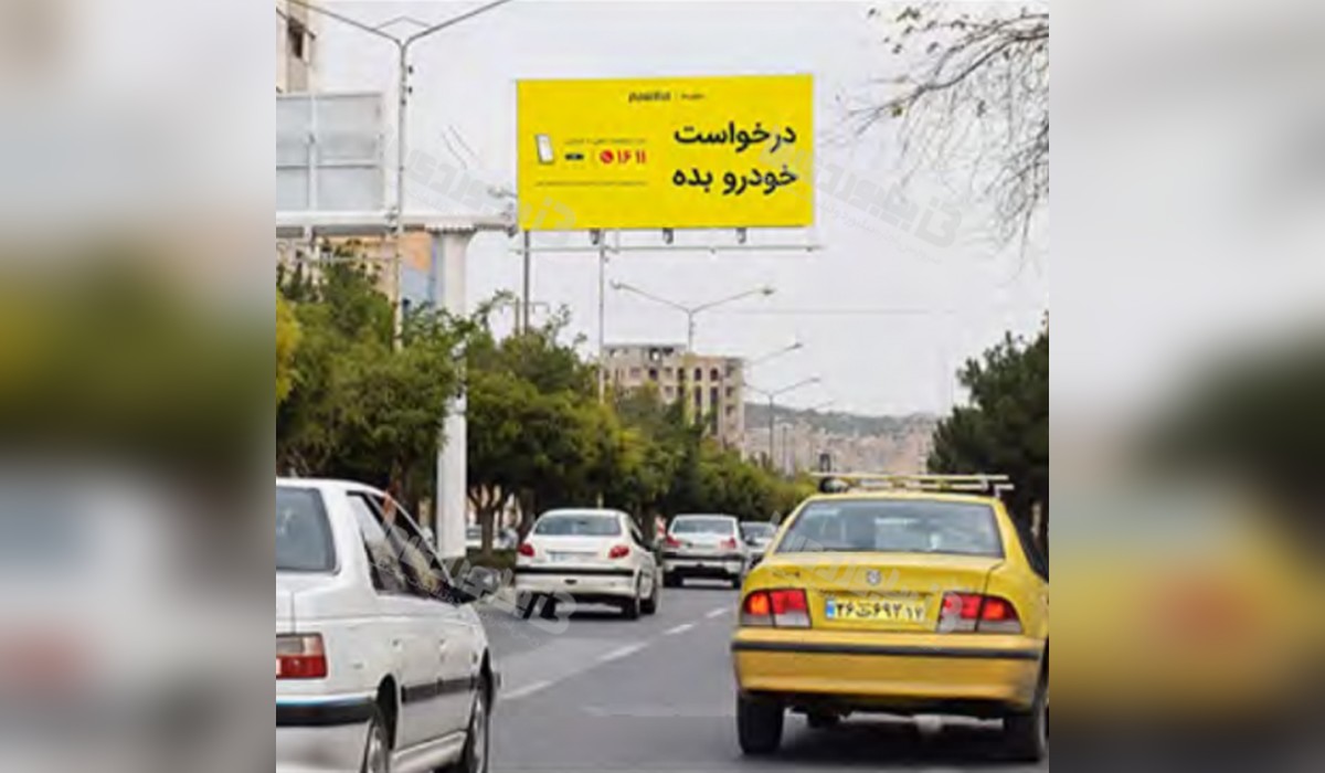 بیلبورد آزادگان2