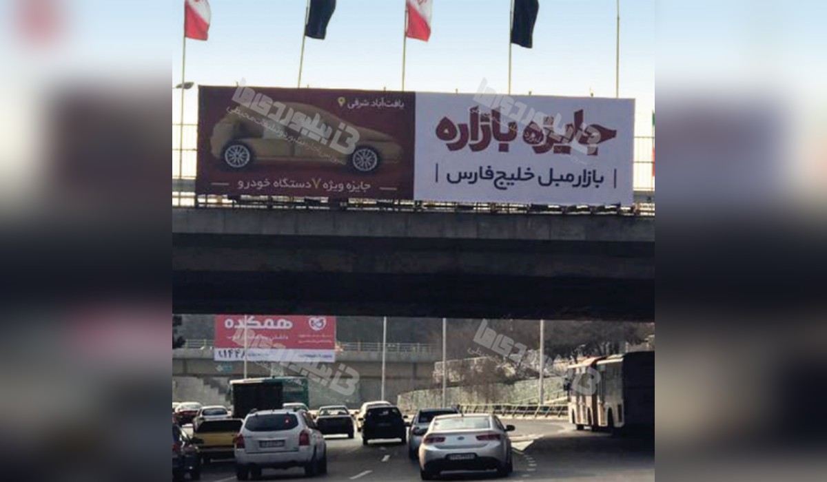 عرشه پل بزرگراه چمران