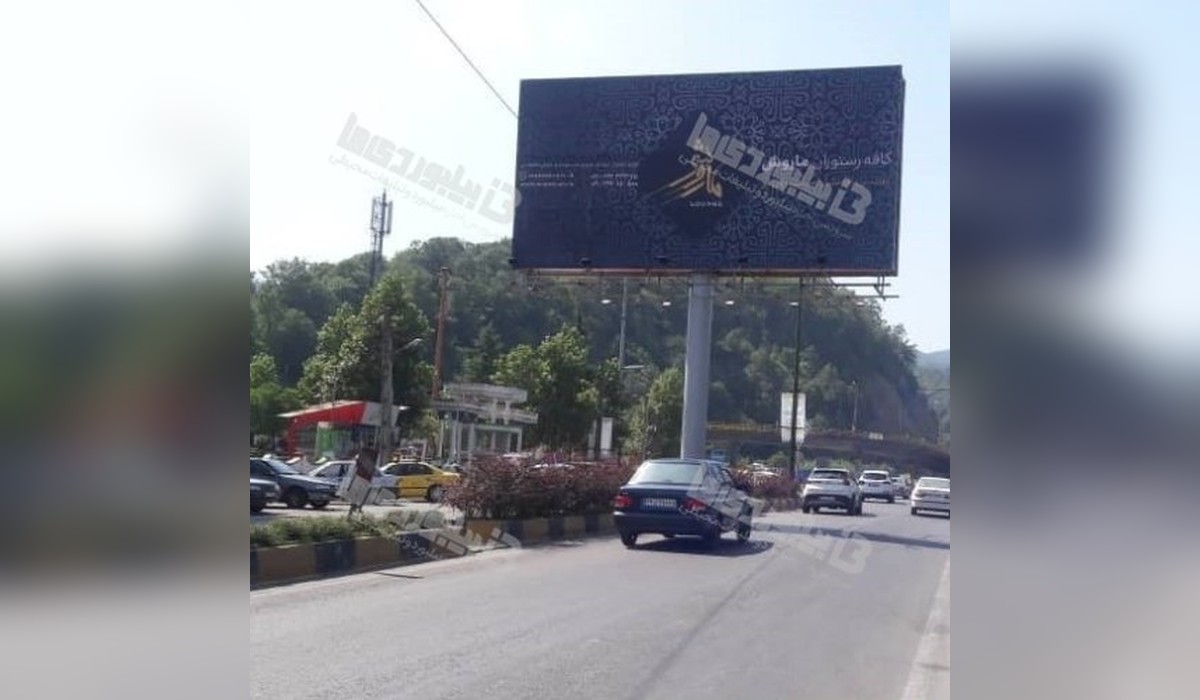 بیلبورد چالوس