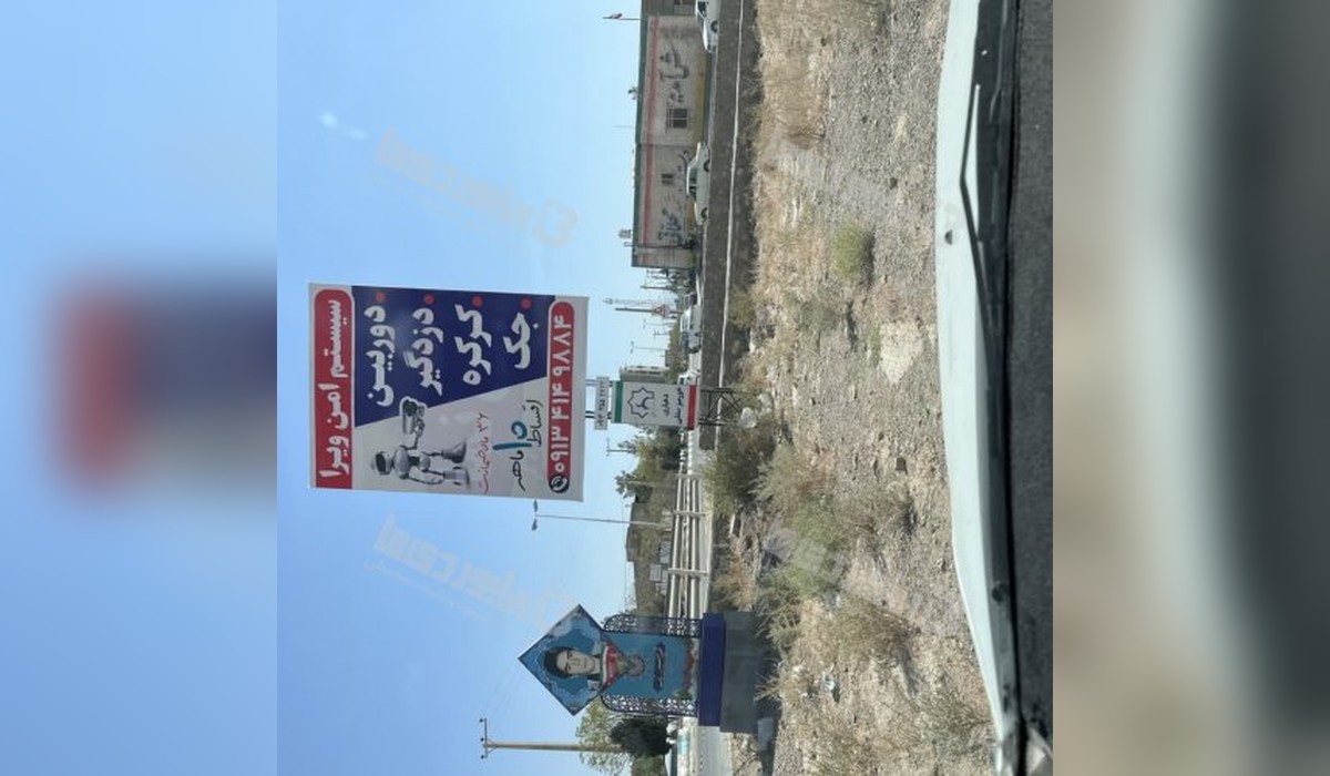 بیلبورد خورمیز مهریز 09133552723