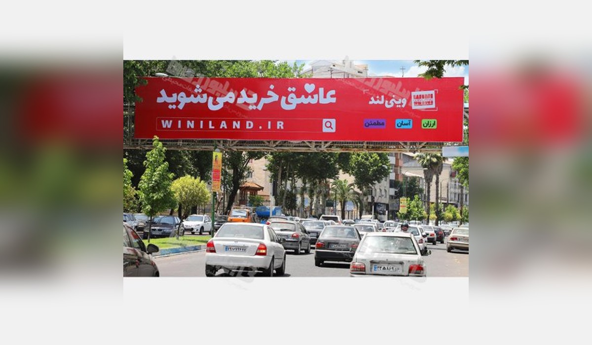 عرشه پل بلوار انصاری