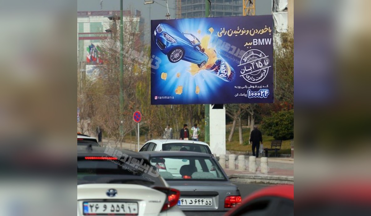 بیلبورد بلوار فرحزادی