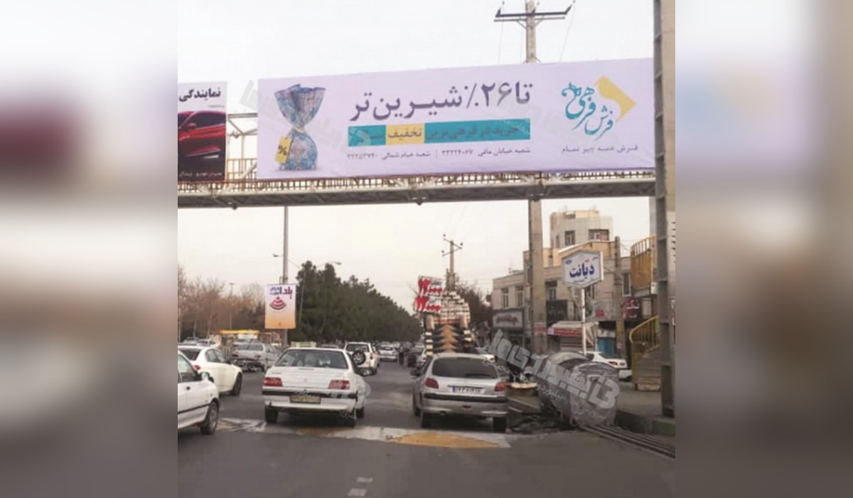 عرشه پل تقاطع امامت و دیانت