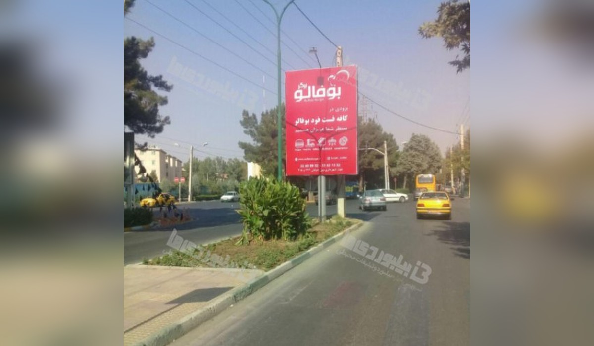 بیلبورد مهرشهر