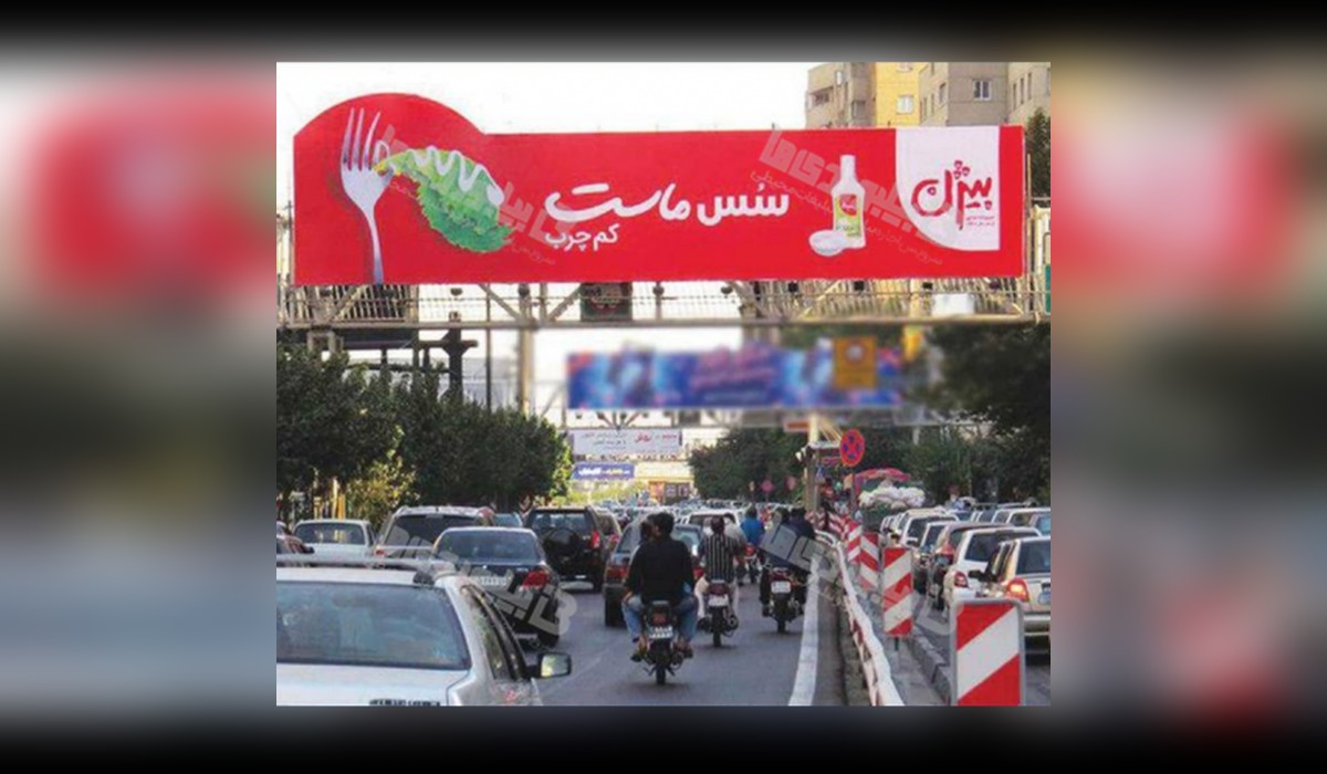 عرشه پل بزرگراه نواب