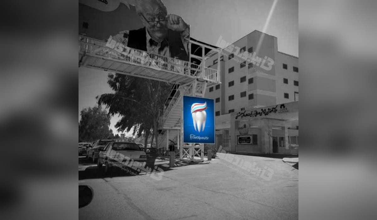 استرابورد پایه پل بلوار شهید بهشتی