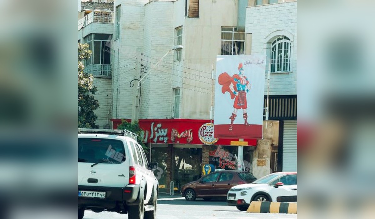 استرابورد سه راه عدل