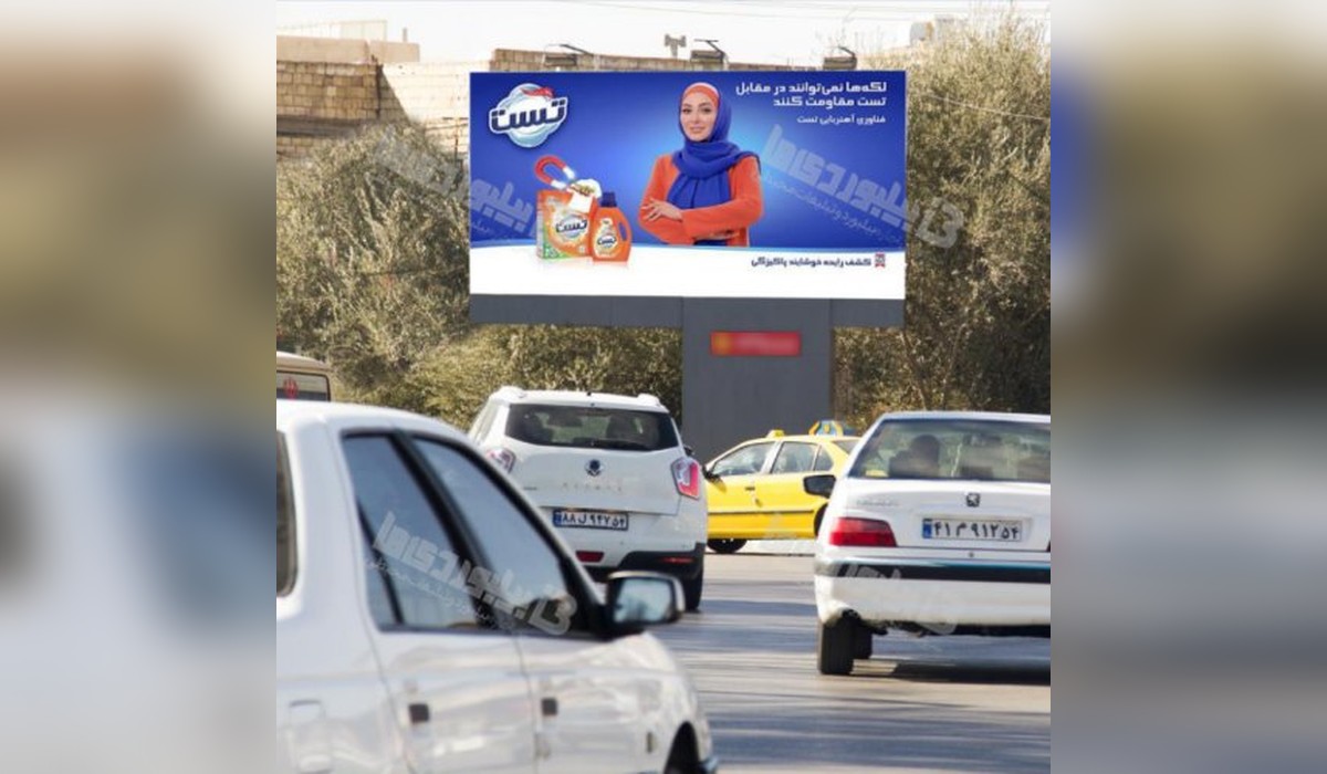 بیلبورد میدان همافر