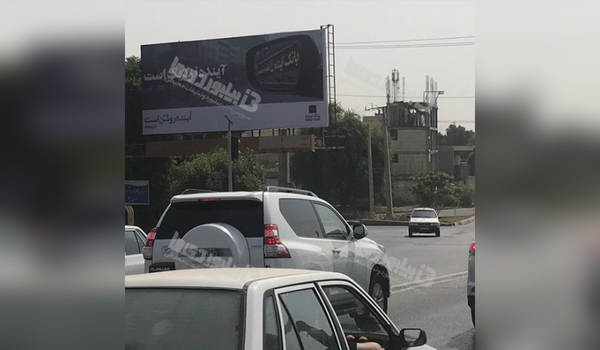 بیلبورد پل هفتم