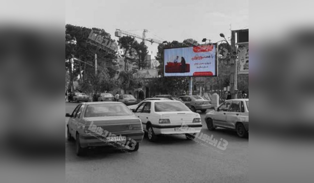 بیلبورد میدان جانبازان