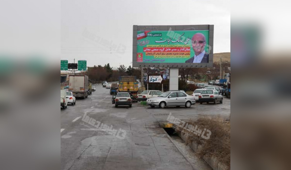 بیلبورد اتوبان کسایی