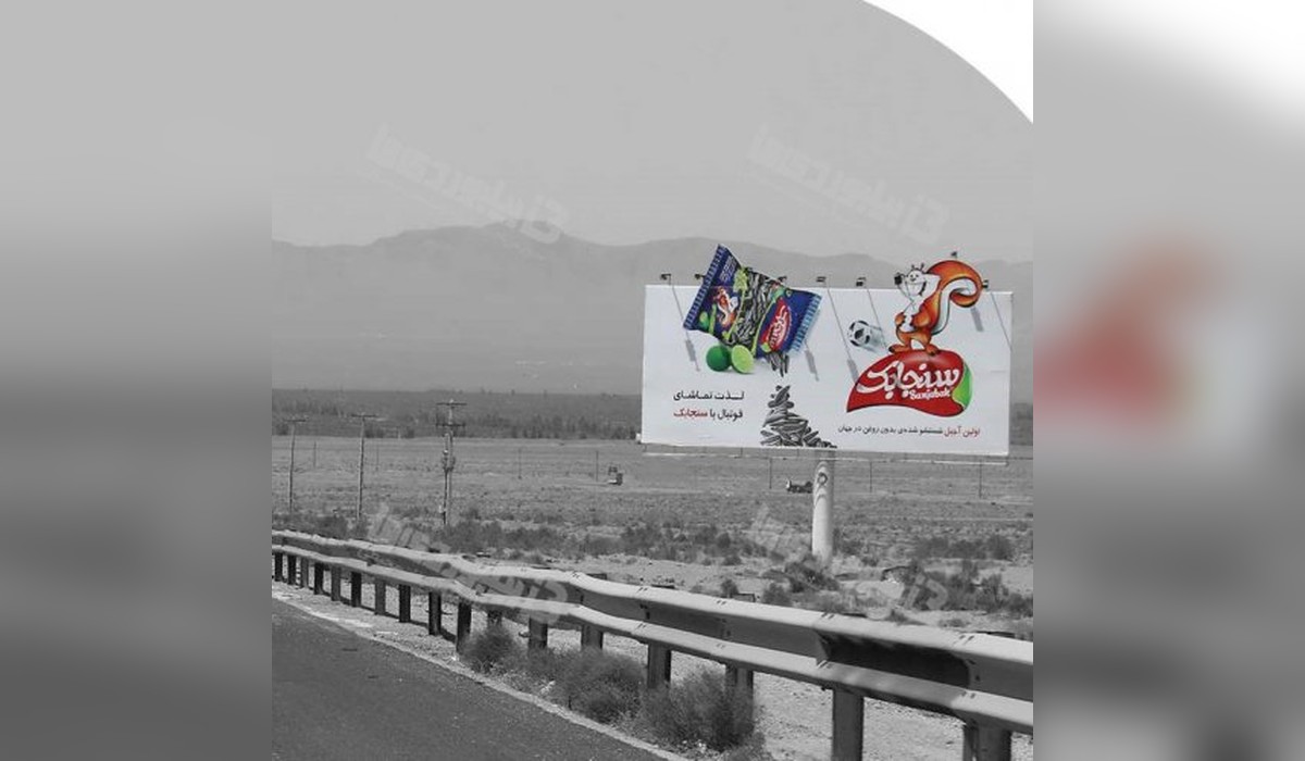 بیلبورد اتوبان تهران به قم