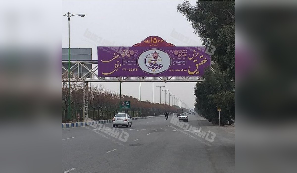 عرشه پل بلوار قطب راوندی