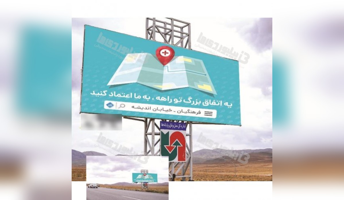 بیلبورد لردگان - بروجن