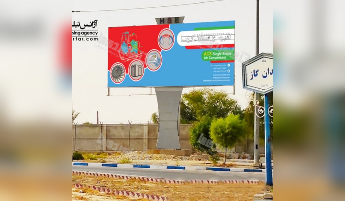بیلبورد حدفاصل سه راه عسلویه و میدان گاز