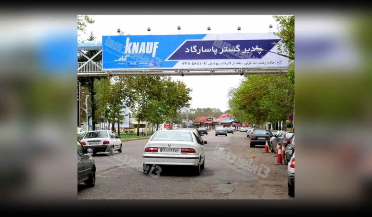 عرشه پل بندر انزلی