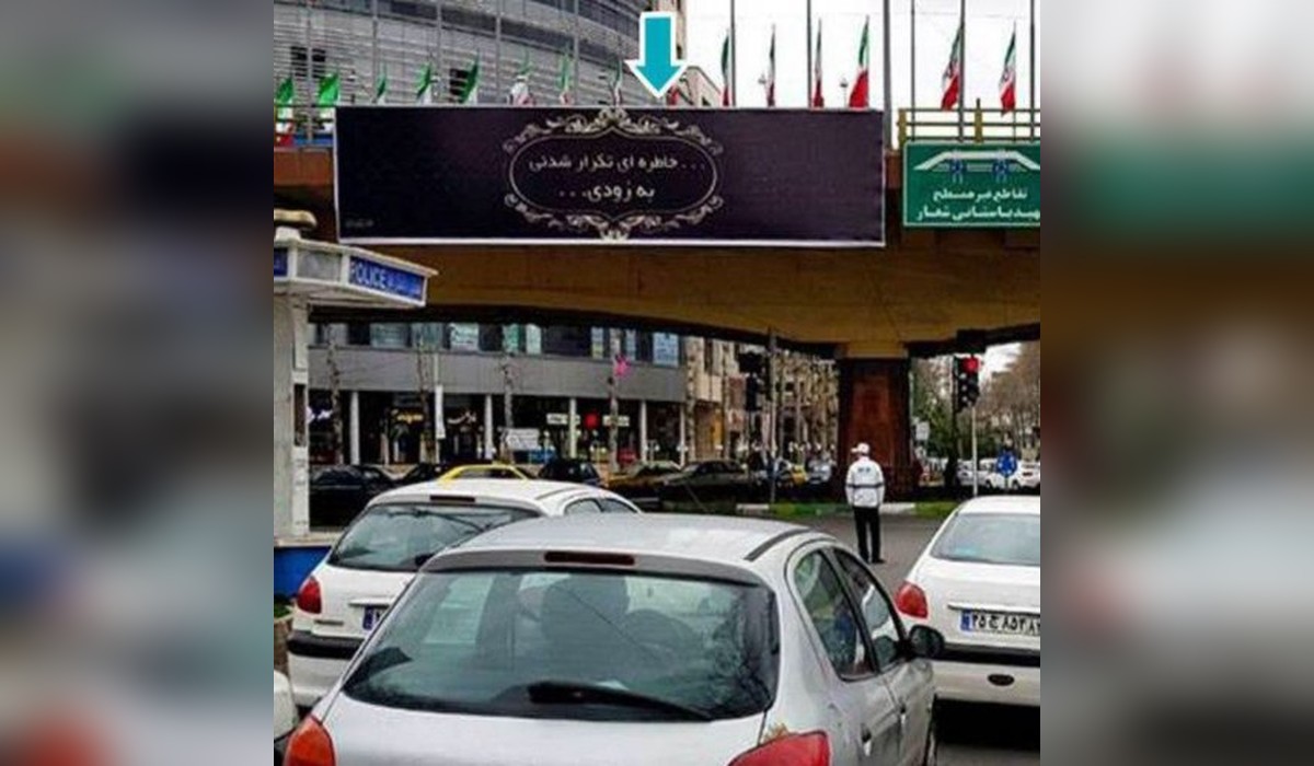 پل هوایی گلسار تقاطع صابرین