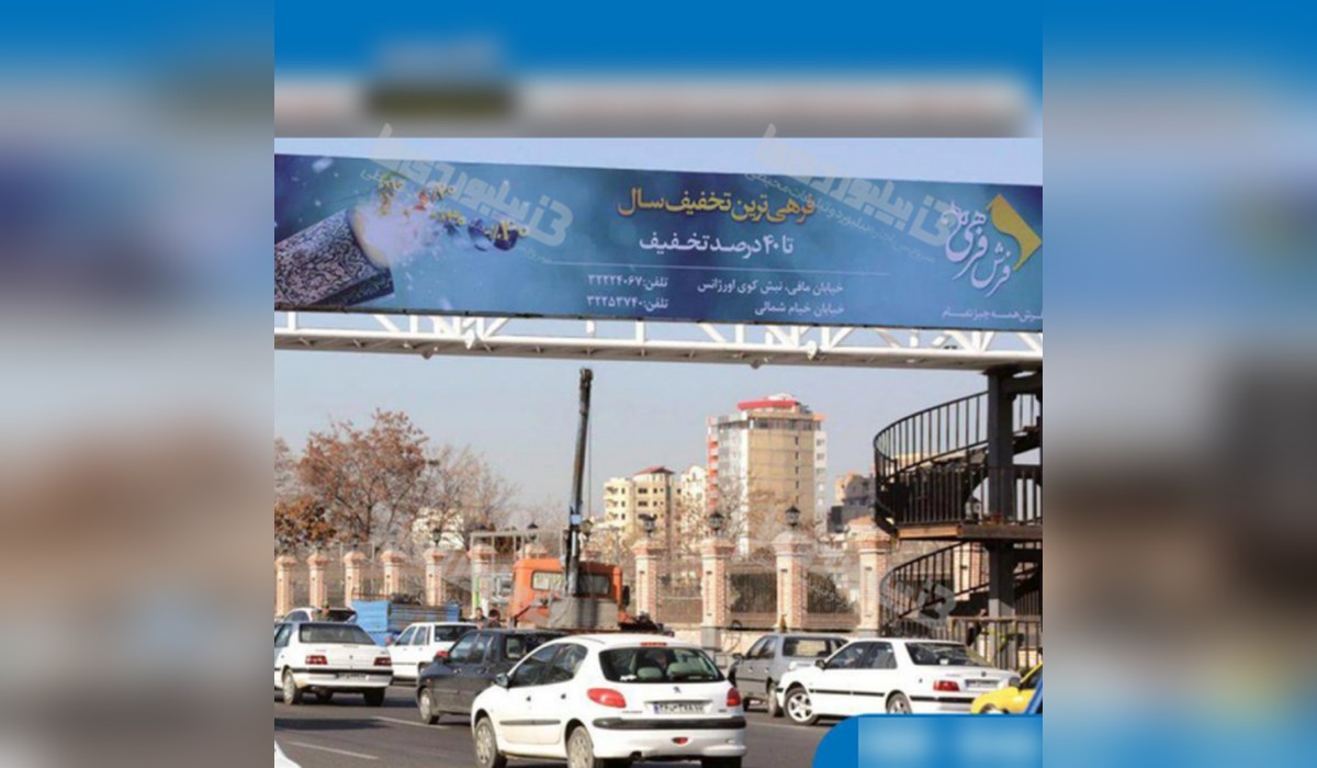 عرشه پل روبروی دادگستری