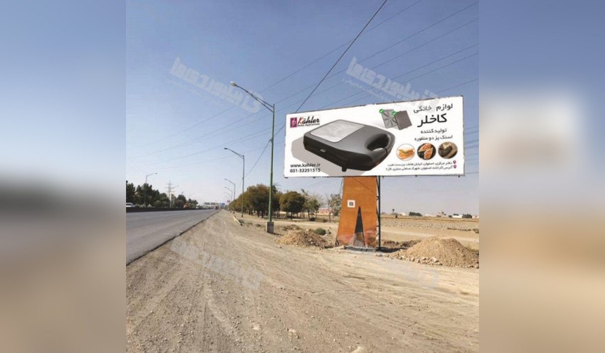 بیلبورد اتوبان فرودگاه