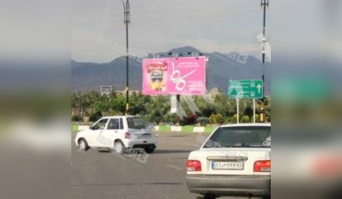 بیلبورد میدان استاندارد