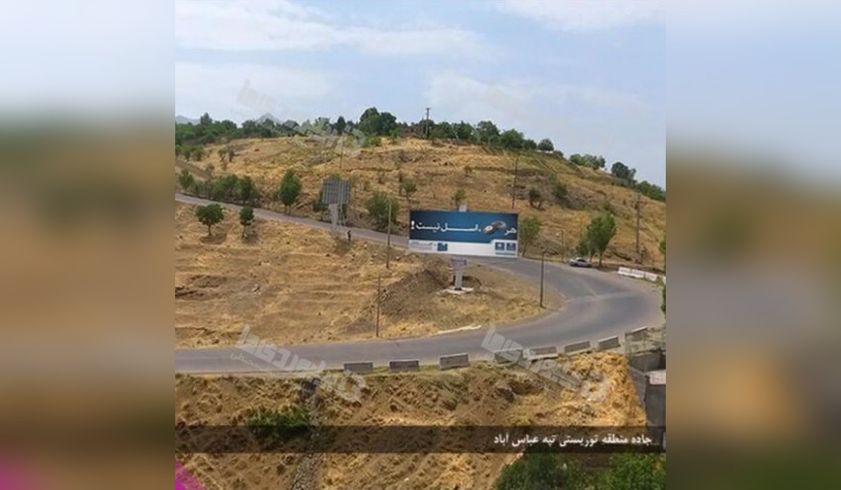 همدان منطقه توریستی عباس آباد