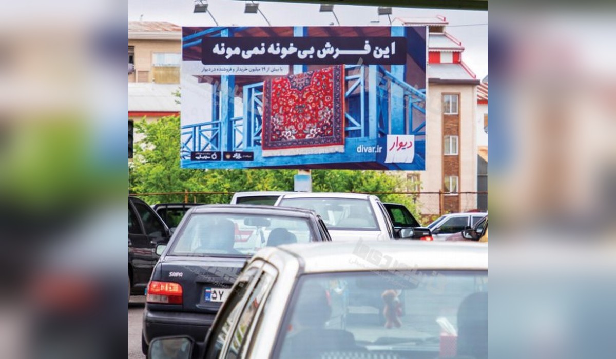 بیلبورد میدان یخسازی