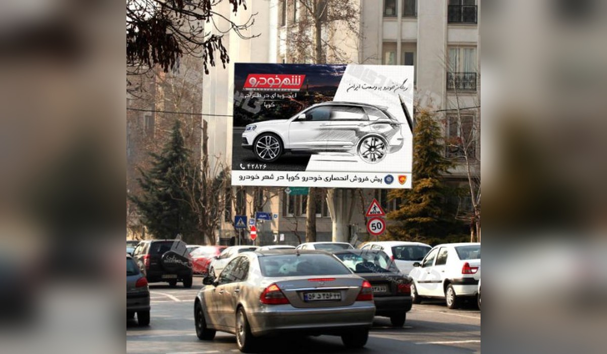 بیلبورد بلوار اندرزگو