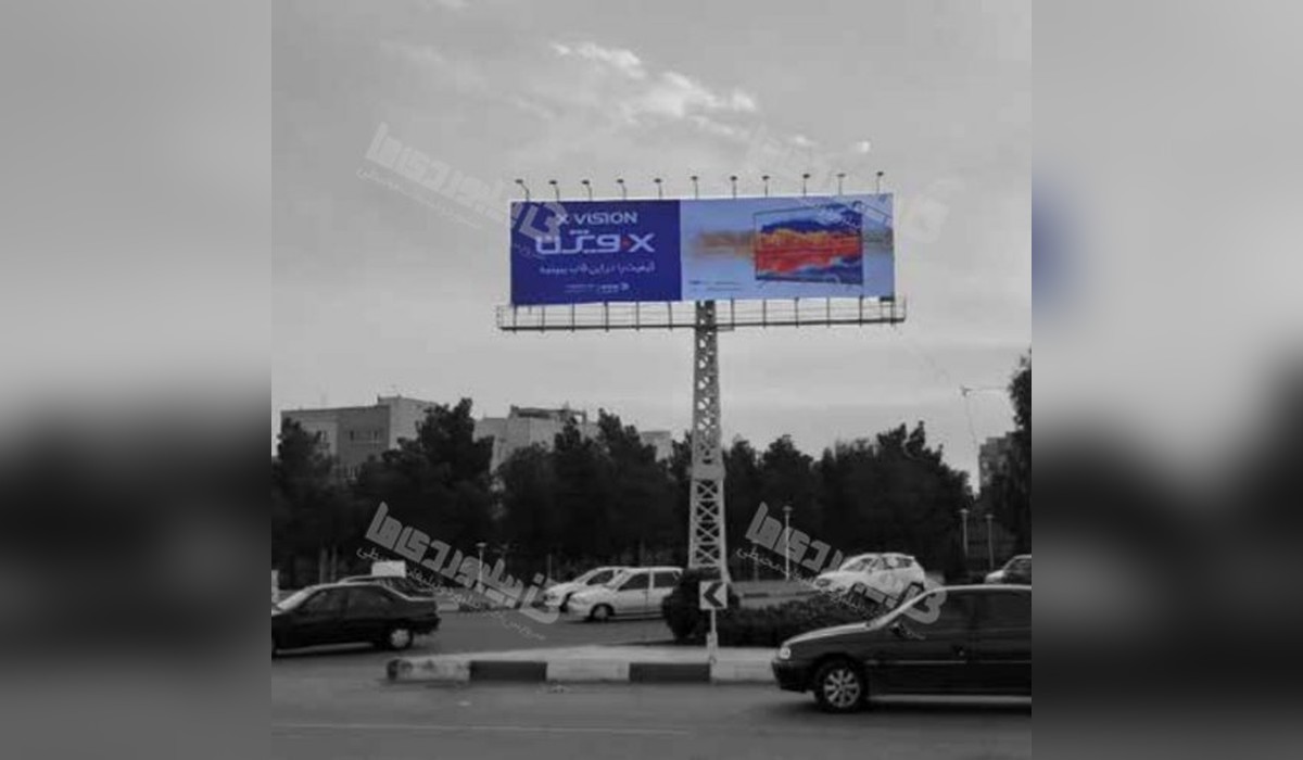 بیلبورد میدان هفتادو دوتن