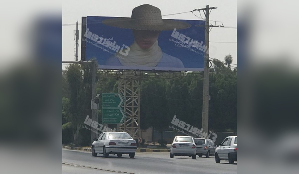 بیلبورد پل سوم