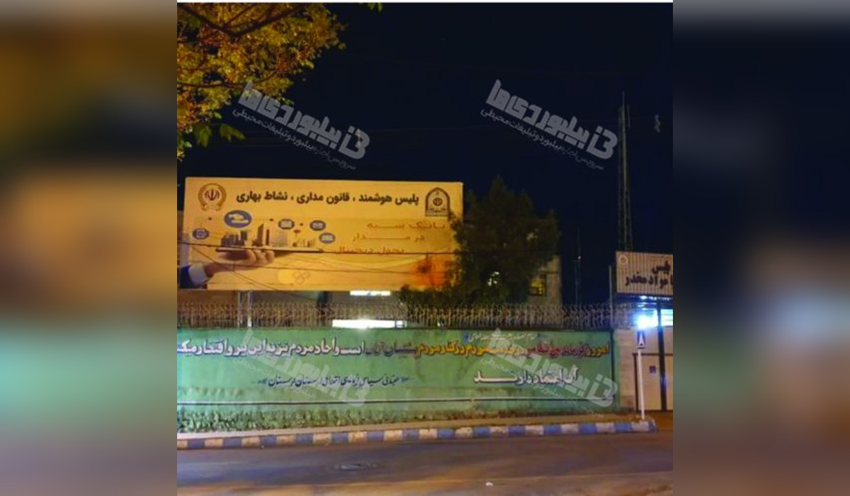 ساختمان مبارزه با مواد مخدر