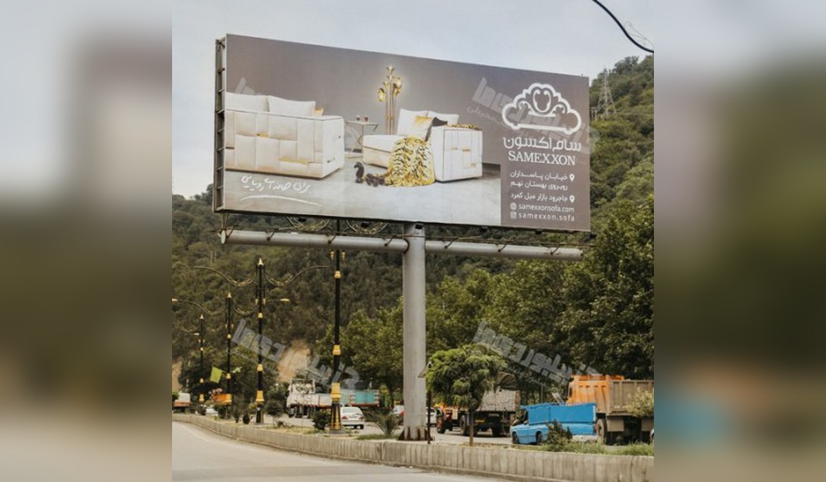 بیلبورد پل سفید