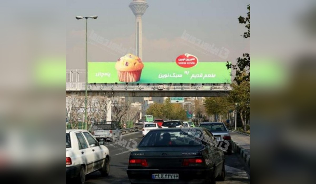 عرشه پل بزرگراه شیخ فضل اله