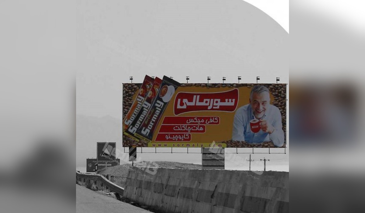 بیلبورد اتوبان قم به تهران
