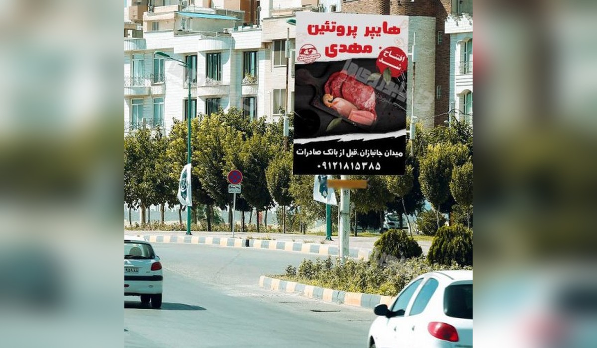 استرابورد بلوار بهشتی