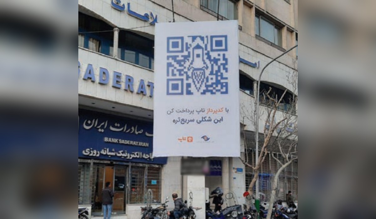 بیلبورد خیابان جمهوری