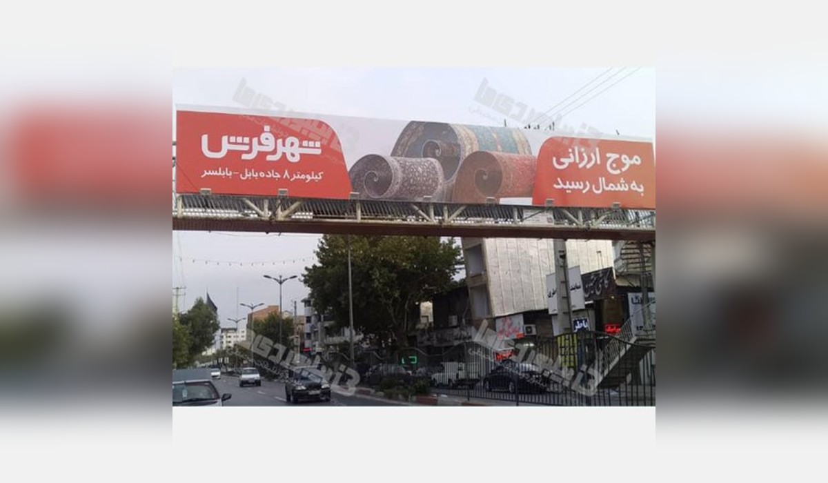 عرشه پل سه راه جویبار به میدان امام