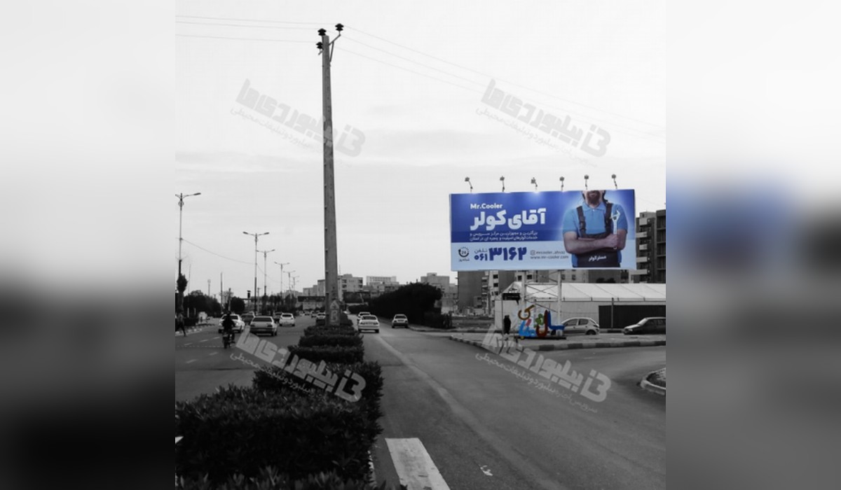 بیلبورد کیانپارس