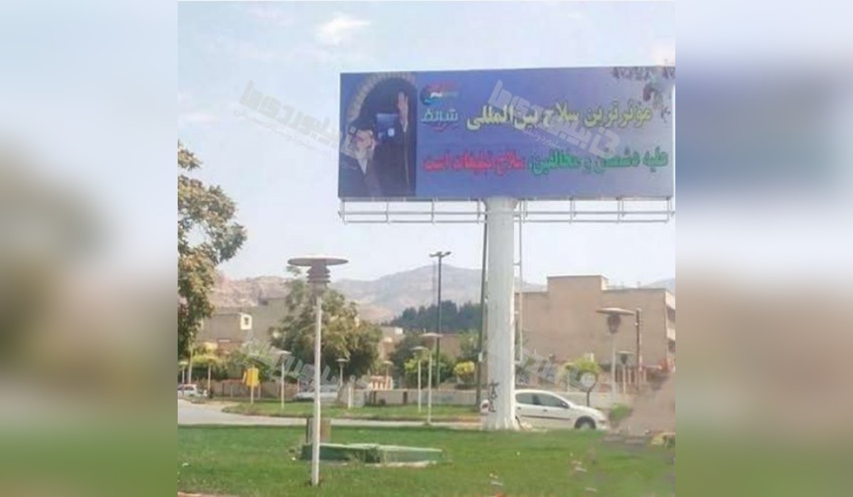 بیلبورد دوطرفه میدان معلم