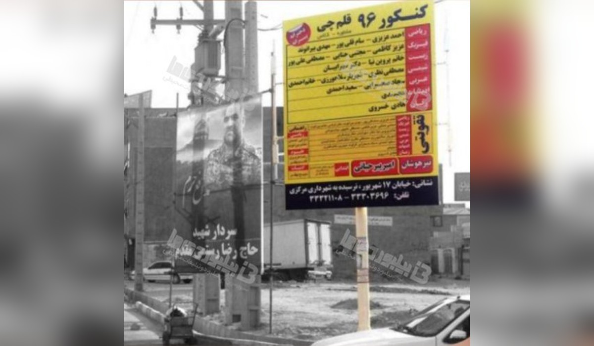 استرابورد سه راه گلدشت