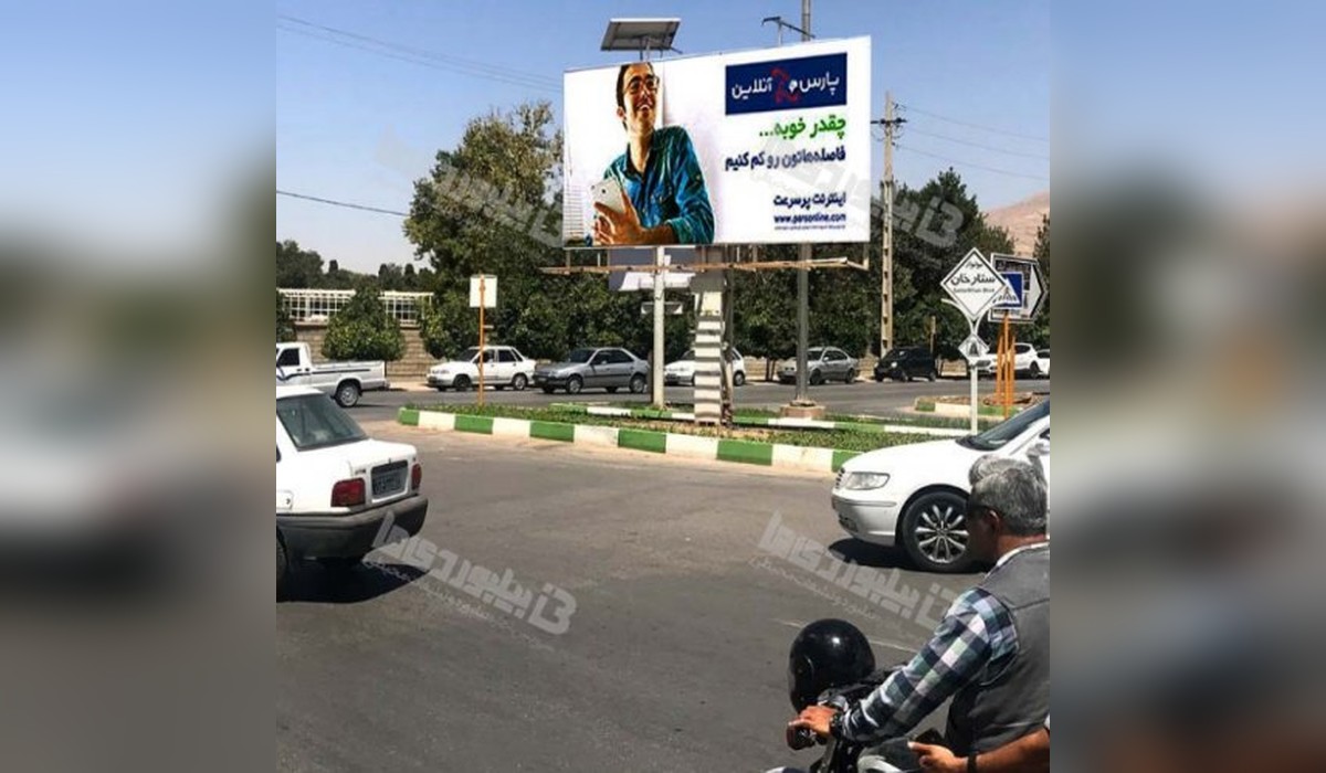 بیلبورد میدان سنگی