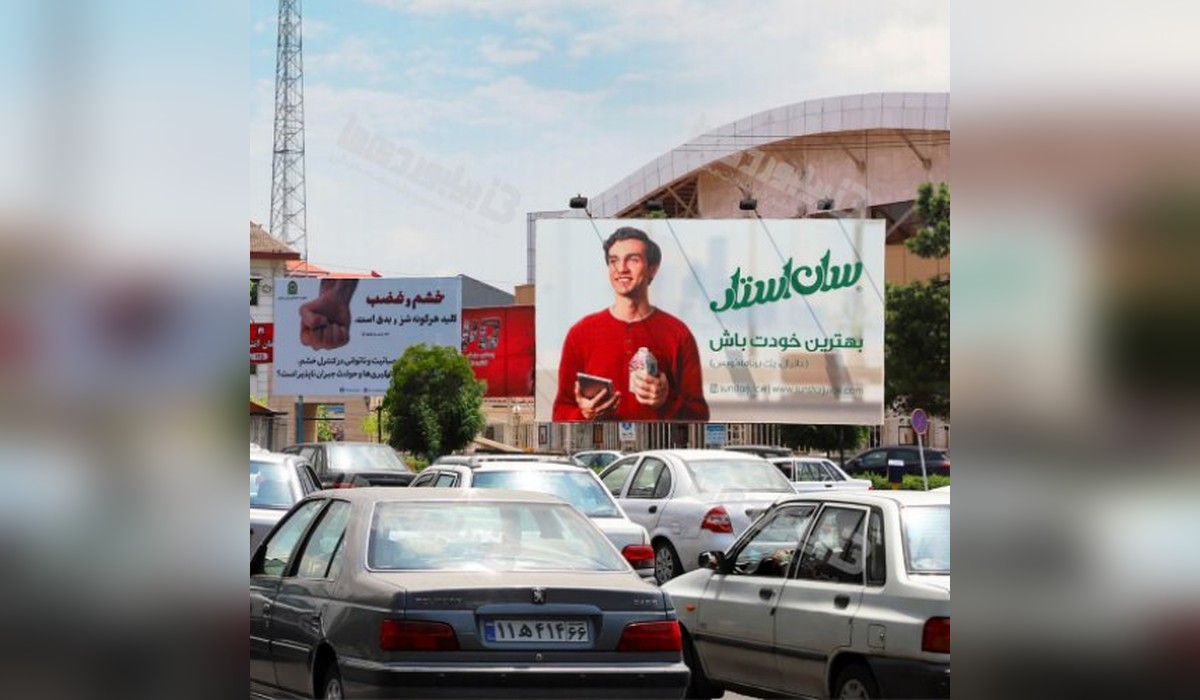 بیلبورد میدان رازی