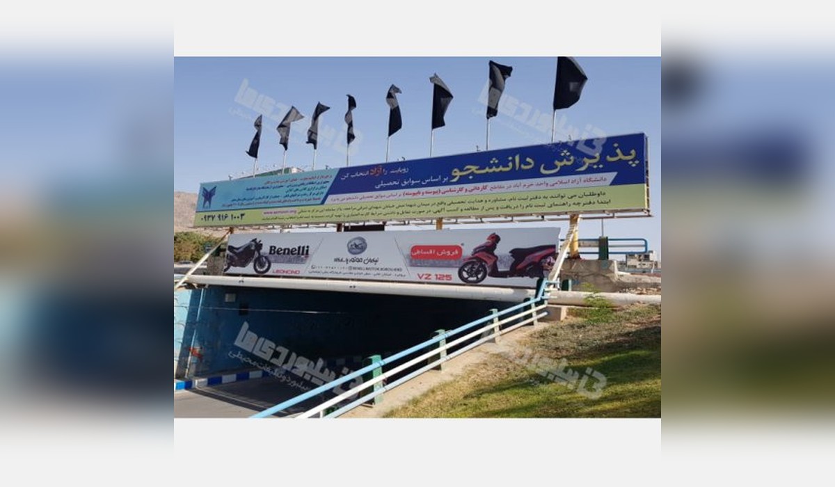 عرشه پل زیر گذر میدان کیو