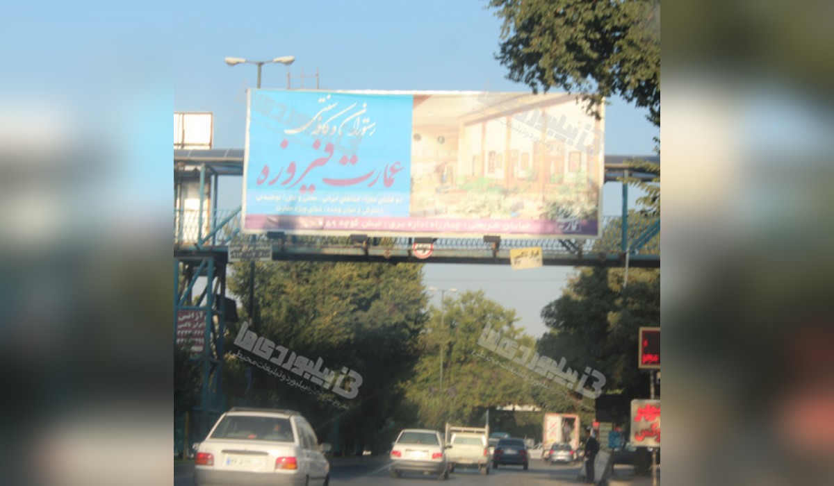 عرشه پل بلوار امام رضا