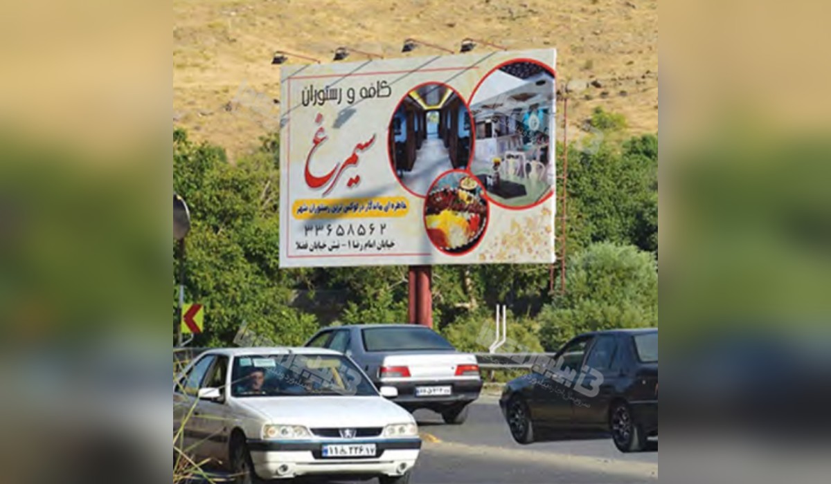 بیلبورد خروجی بند