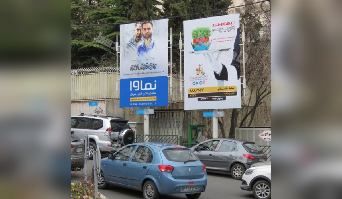 استرابورد زعفرانیه