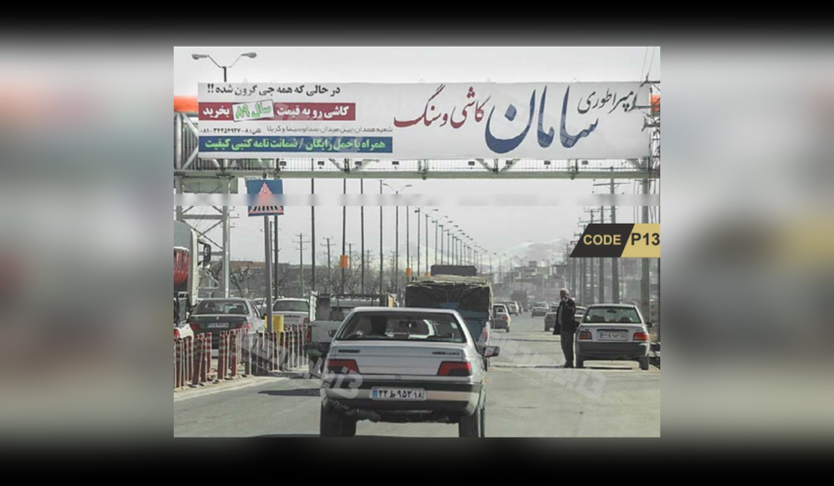 عرشه پل اتوبان امام خمینی