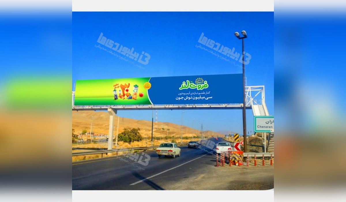 عرشه پل حدفاصل رودهن به دماوند