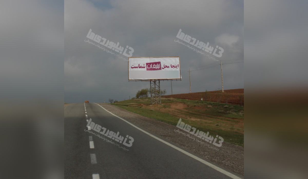 بیلبورد محور دیواندره ، سقز