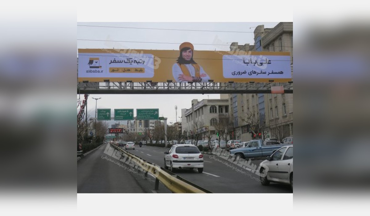 عرشه پل بزرگراه اشرفی اصفهانی